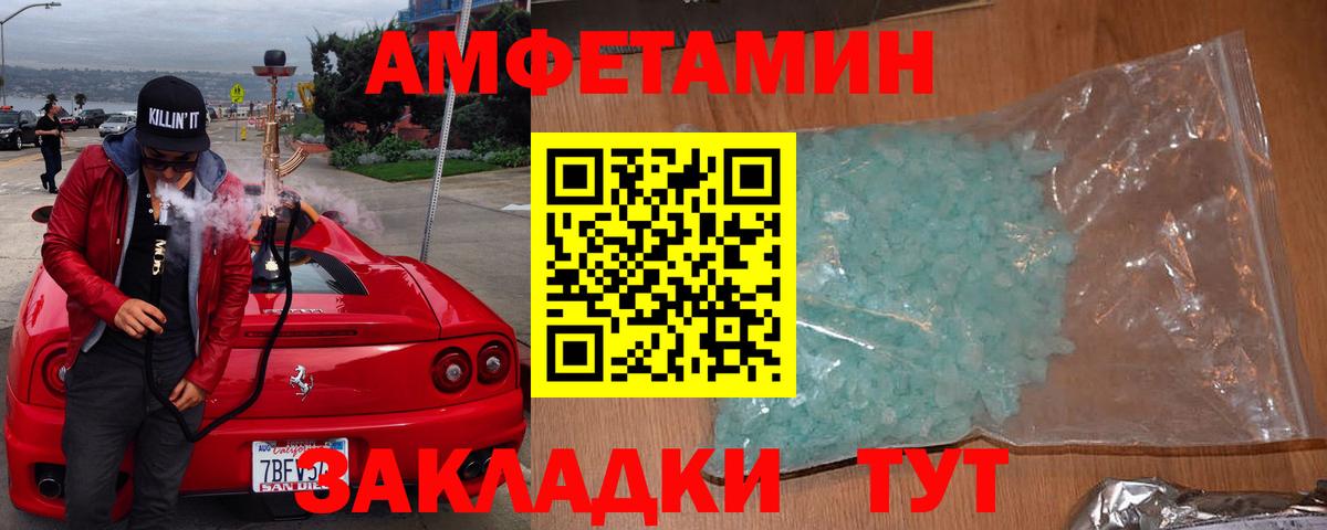 Амфетамин Розовый  АМФ  Тайшет  Вход с VPN  Amphetamine 