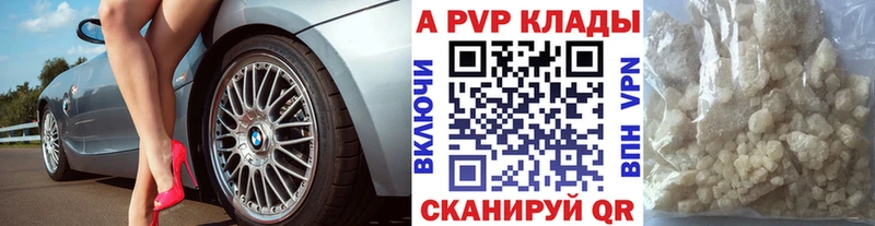 даркнет сайт  Тайшет  Alpha PVP крисы CK 