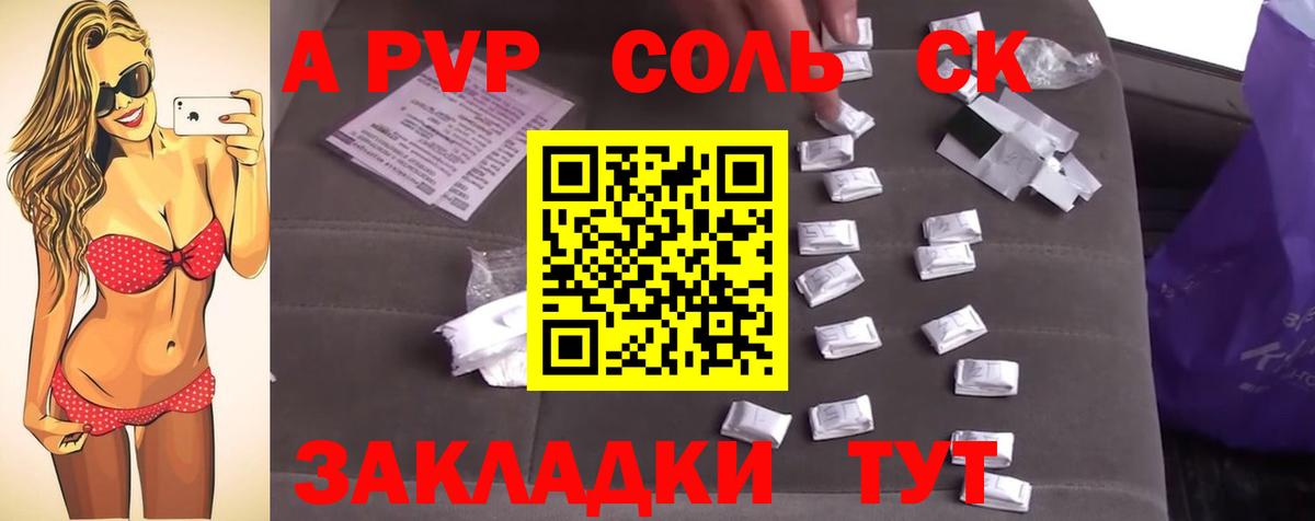 Alfa_PVP  Alpha PVP мука  Alpha PVP мука  купить наркотики сайты  Alpha PVP Соль  Тайшет  Вход с VPN 