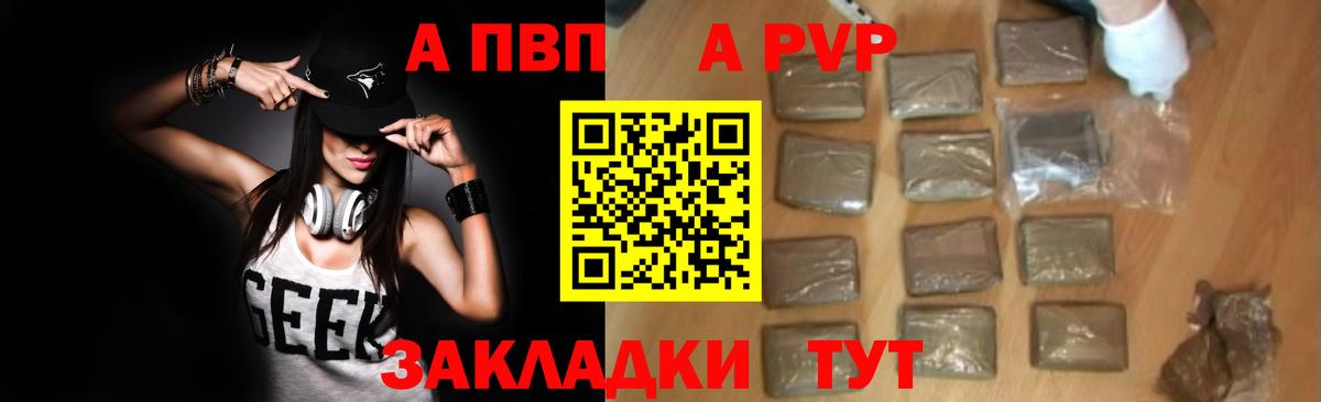 A-PVP СК КРИС Тайшет