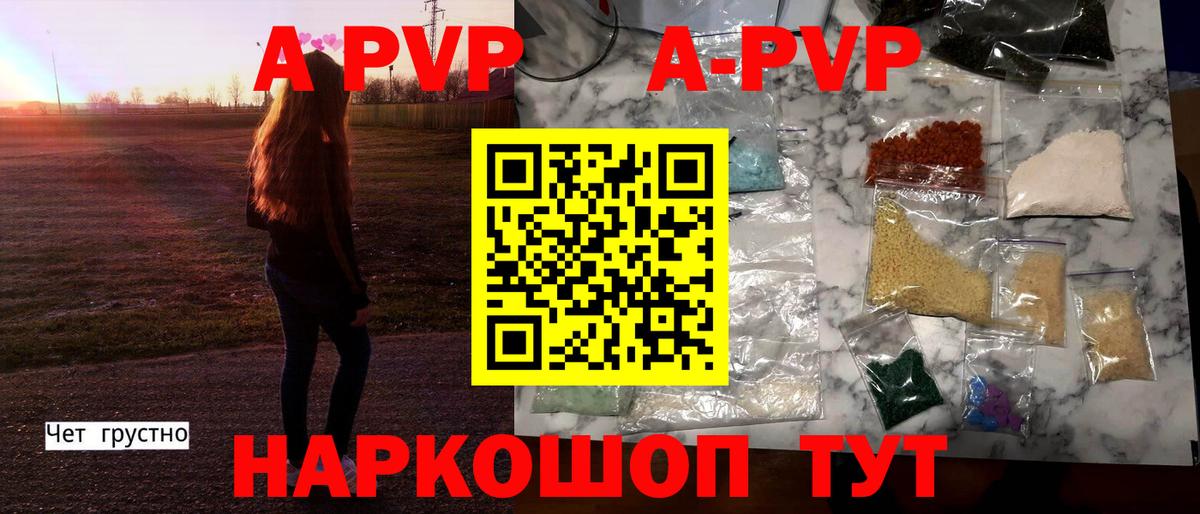 Alpha PVP СК КРИС Тайшет