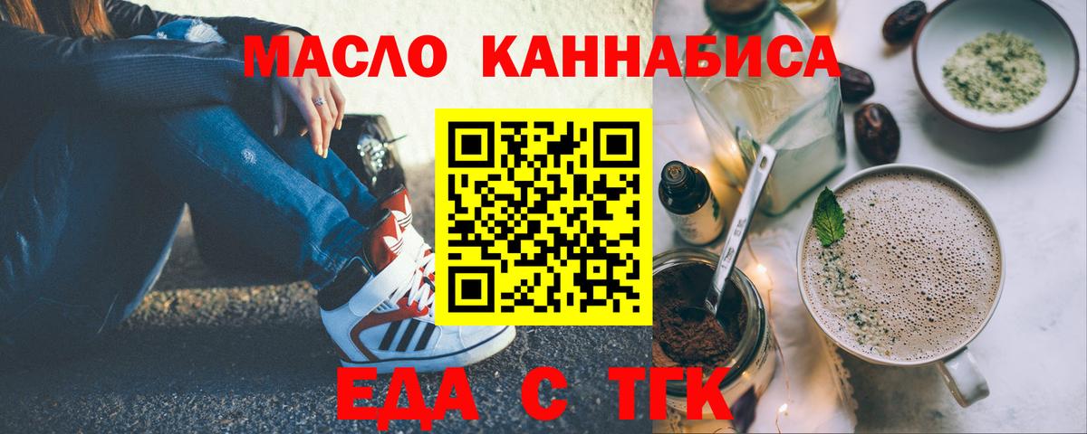 Печенье с ТГК конопля Тайшет
