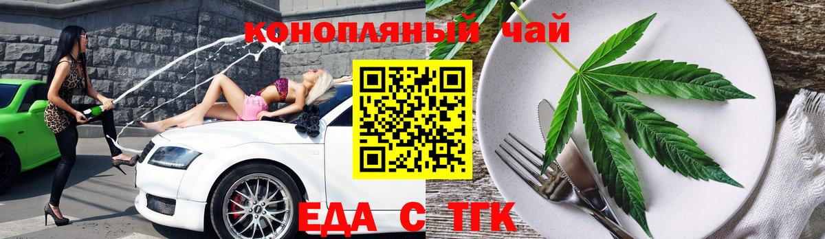 Тайшет  Canna-Cookies конопля  Вход с VPN 