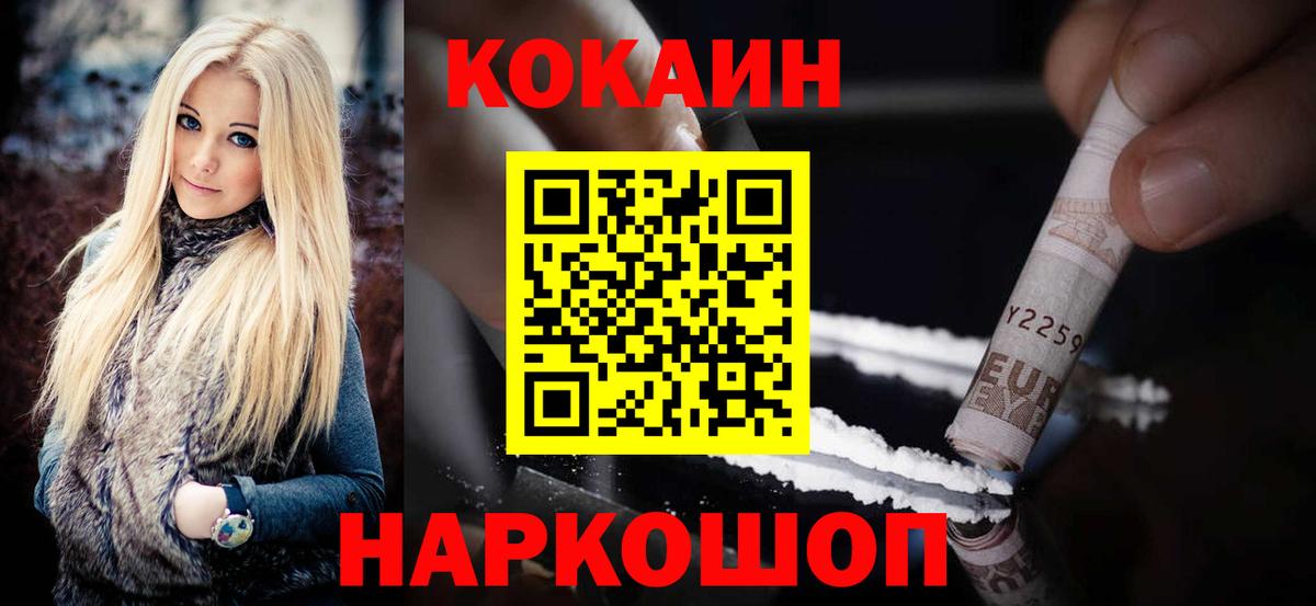 Cocaine 99%  COCAIN 98%  купить наркотик  Тайшет 
