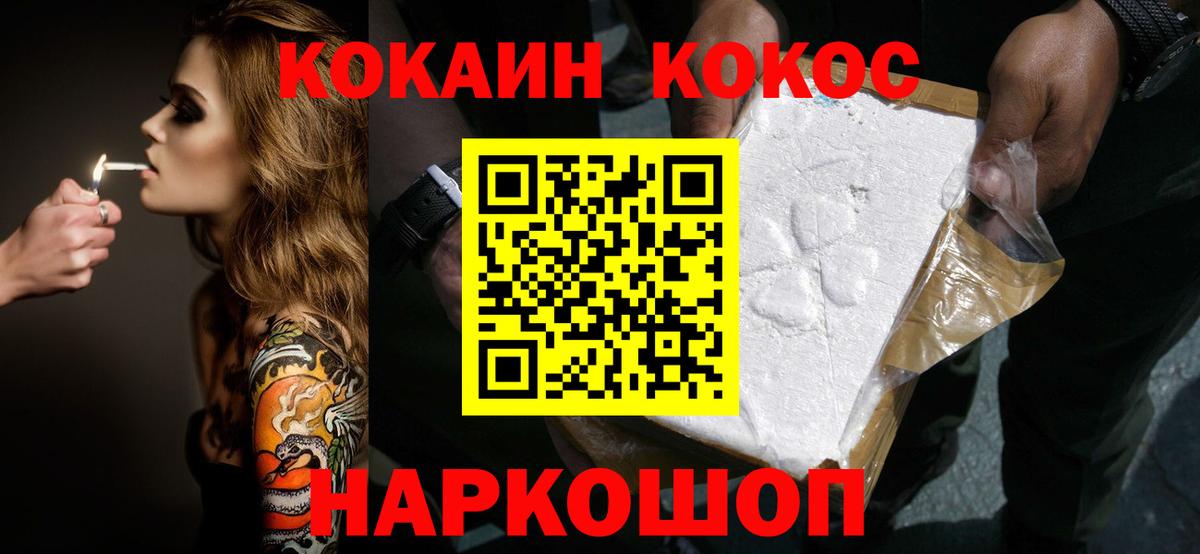 КОКАИН 98% Тайшет