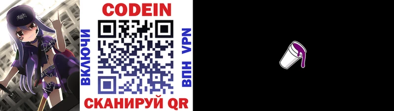 Кодеиновый сироп Lean напиток Lean (лин)  дарк нет как зайти  Тайшет 