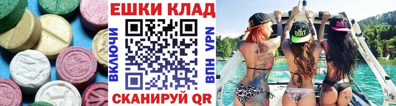 Ecstasy круглые  Тайшет 