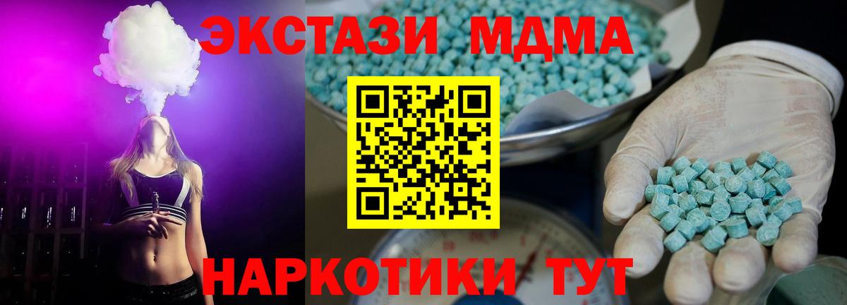 ЭКСТАЗИ  наркота  Ecstasy таблы  ОМГ ОМГ как зайти  Ecstasy Дубай  Вход с VPN  Тайшет 