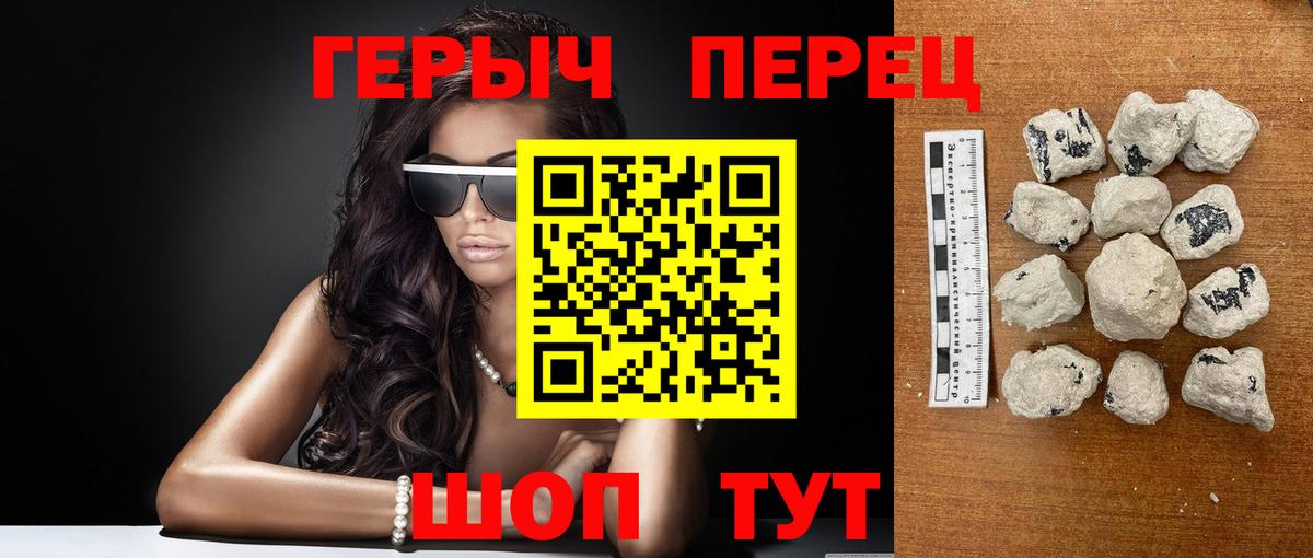 ГЕРОИН  Тайшет  ГЕРОИН хмурый 