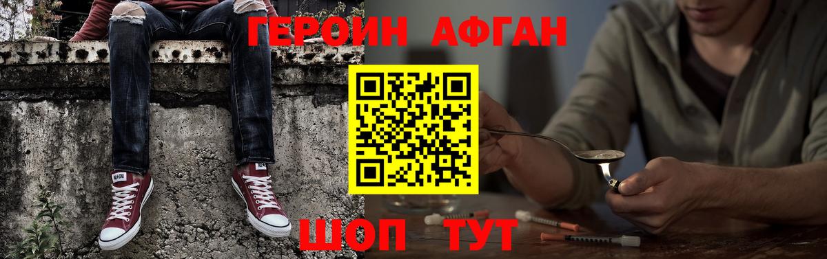 Героин Heroin  ГЕРОИН  Тайшет  Вход с VPN 