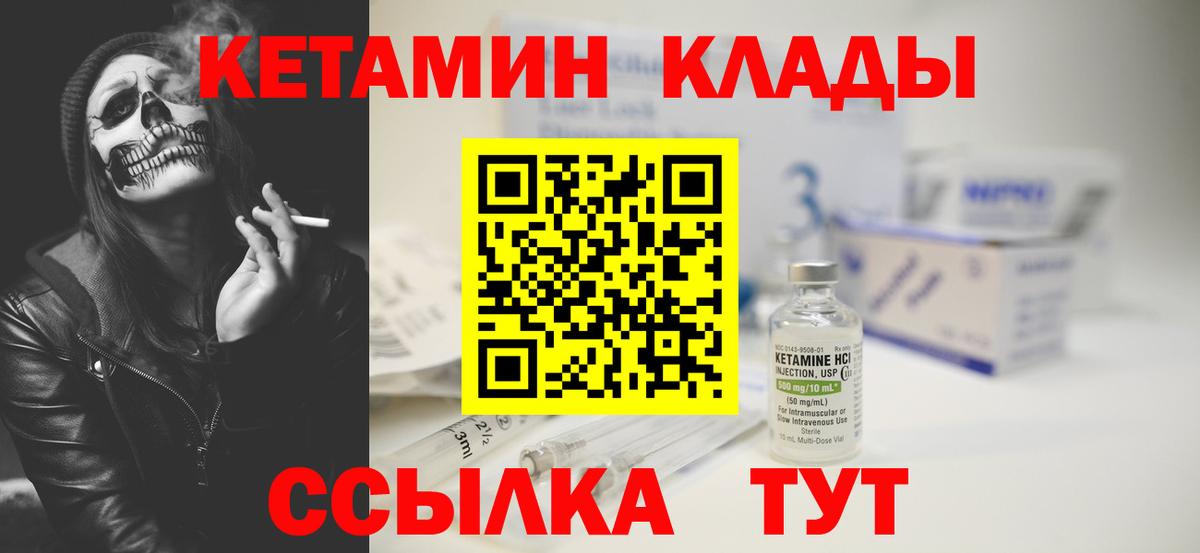 Кетамин VHQ  Вход с VPN  КЕТАМИН ketamine  Тайшет 
