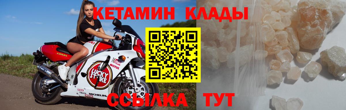 КЕТАМИН ketamine  omg   Тайшет 