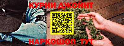 марихуана Наро-Фоминск