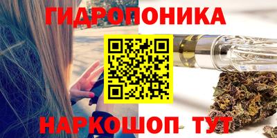 марихуана Наро-Фоминск