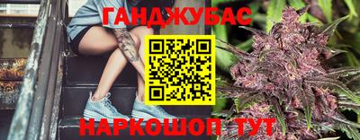 гашишное масло Абинск