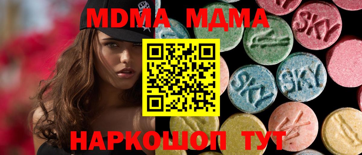 МДМА молли  МДМА кристаллы  Тайшет  Вход с VPN 