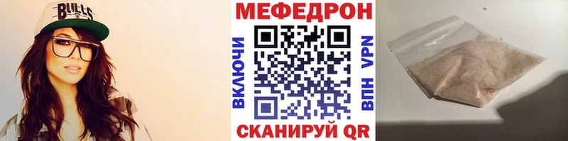 МЯУ-МЯУ мяу мяу  MEGA вход  Тайшет  купить закладку 