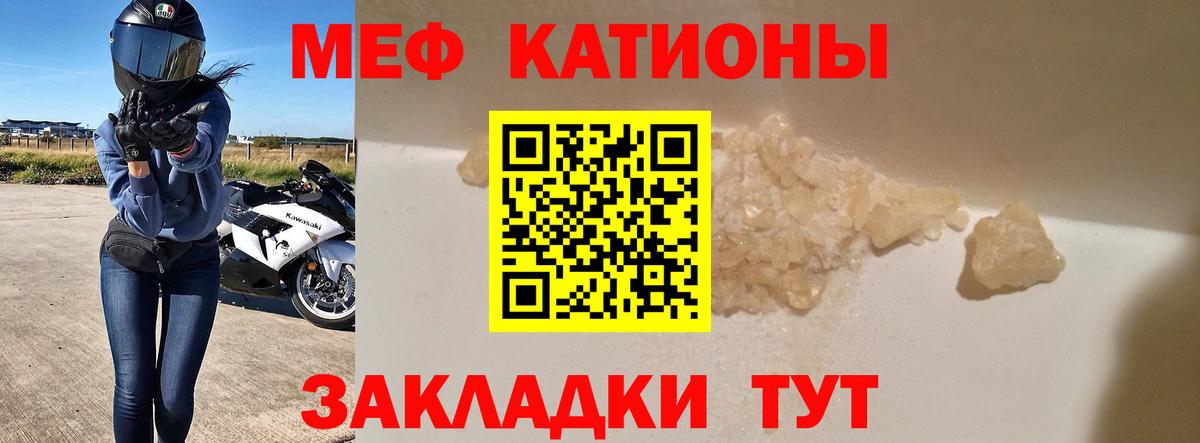 МЕФ кристаллы  блэк спрут вход  Мефедрон mephedrone  Тайшет 