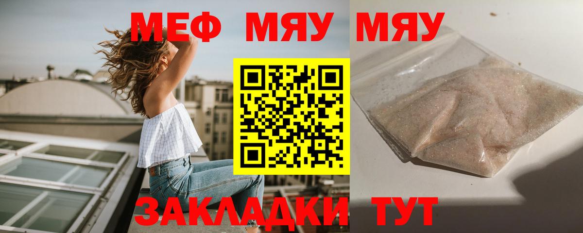Меф Тайшет