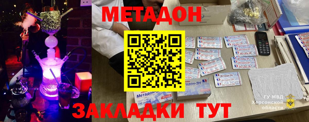 Метадон methadone Тайшет