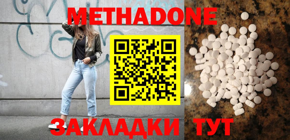 OMG ONION  Метадон VHQ  Вход с VPN  Тайшет 