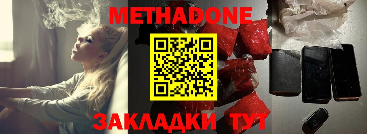 МЕТАДОН белоснежный Тайшет