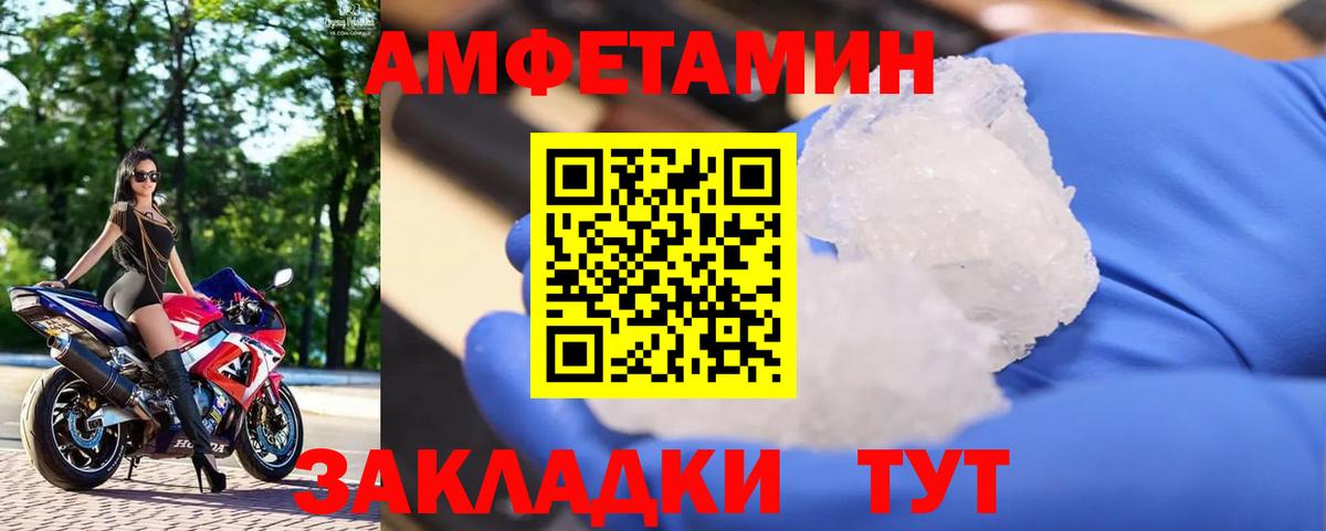 Первитин Methamphetamine Тайшет