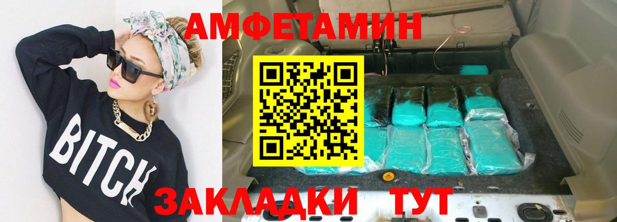 Тайшет  Метамфетамин мет  Вход с VPN 