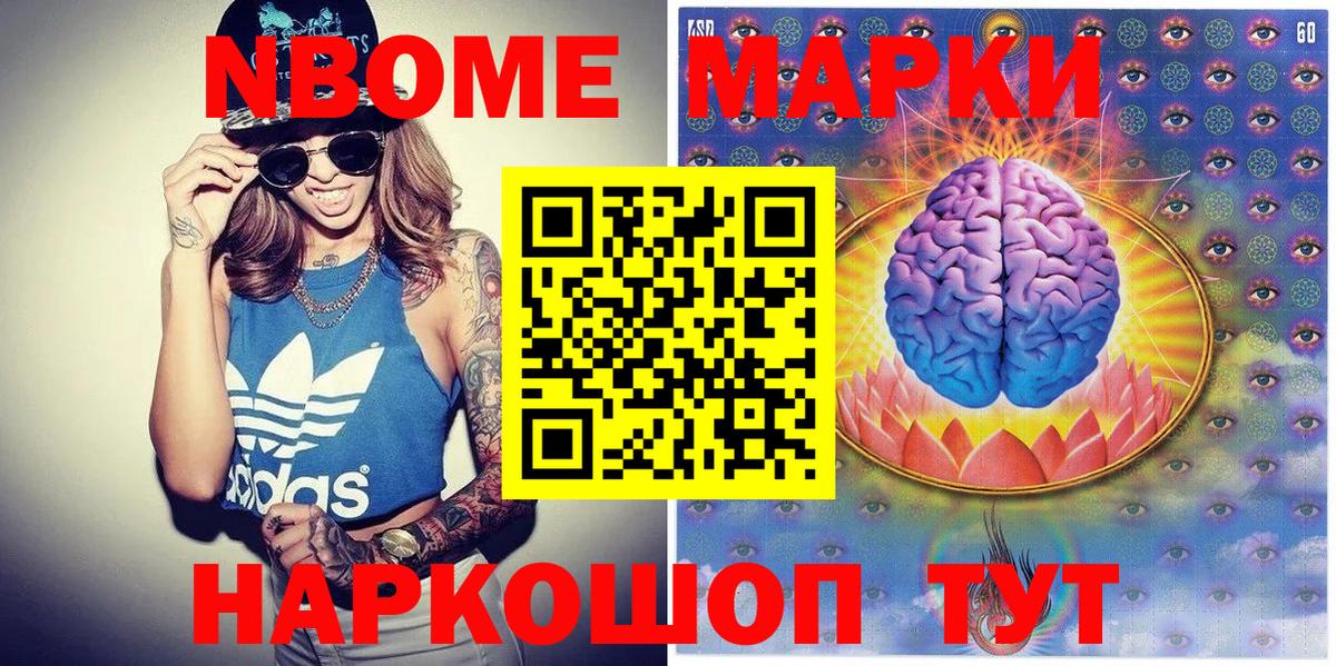 Марки N-bome 1500мкг  Марки N-bome 1500мкг  Вход с VPN  Марки 25I-NBOMe  Тайшет 