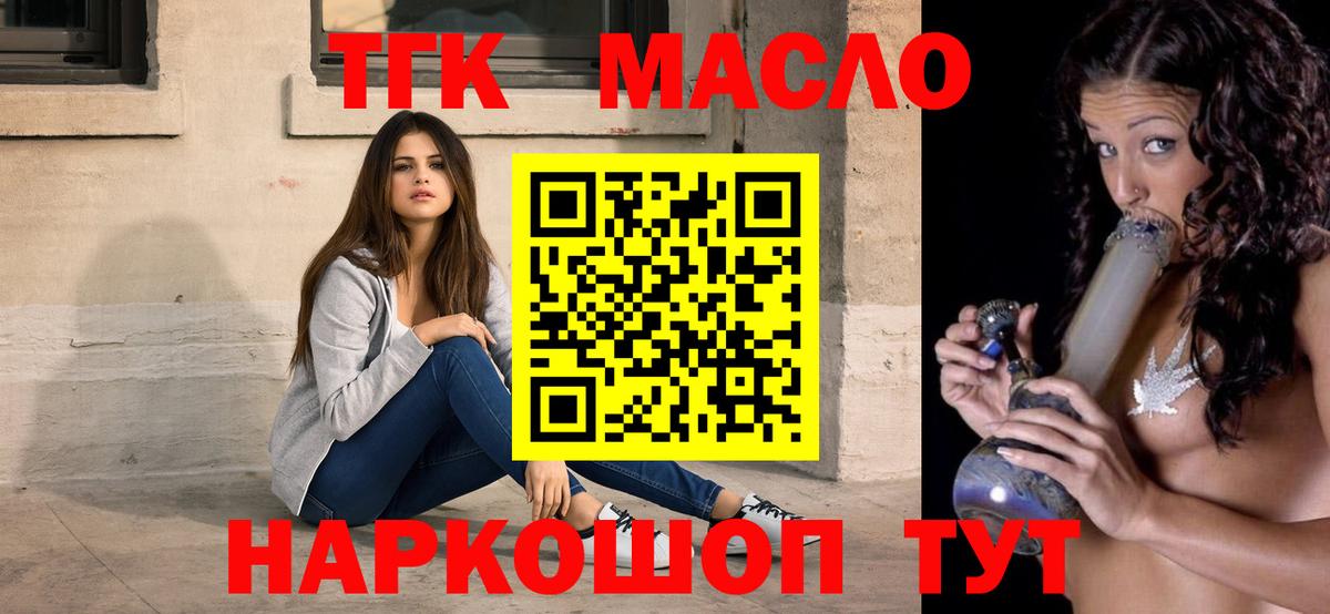 Тайшет  Дистиллят ТГК жижа  Вход с VPN 
