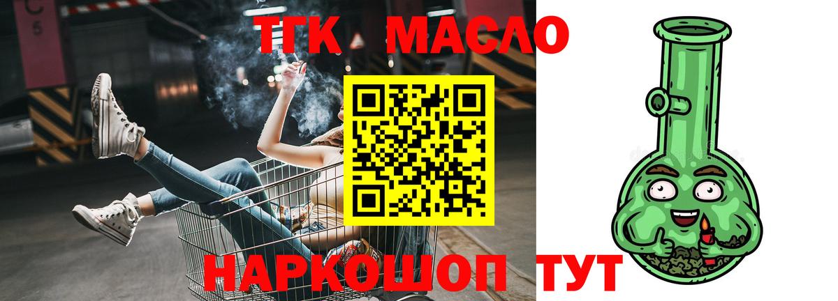 Дистиллят ТГК гашишное масло  ТГК THC oil  Тайшет 