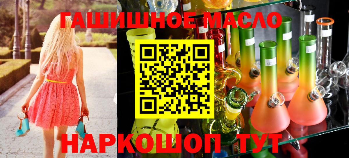 ТГК жижа Тайшет