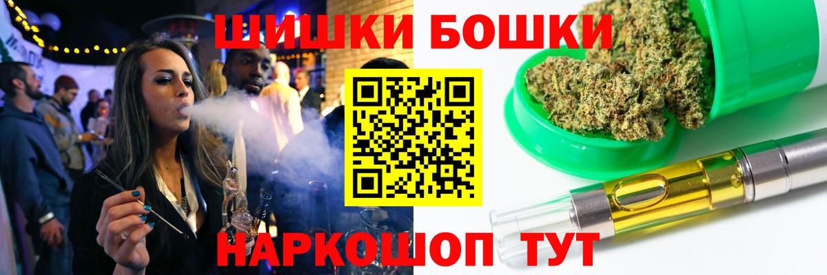 Конопля тримм  Шишки марихуана VHQ  Вход с VPN  Бошки Шишки Bruce Banner  Тайшет  МАРИХУАНА марихуана 